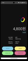 택시미터기 스크린샷 2