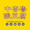Yong Tou Fu