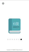 회독HSK الملصق