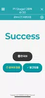 회독토익(AD) captura de pantalla 2