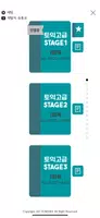 회독토익 Ekran Görüntüsü 1