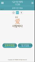 회독HSK(AD) Ekran Görüntüsü 2