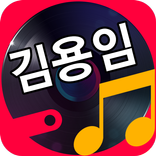 김용임 메들리 - 김용임 트로트 전곡 모음