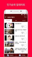 김용임 메들리 imagem de tela 1