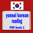 yonsei korean reading book 1