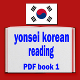 yonsei korean reading book 1 icône