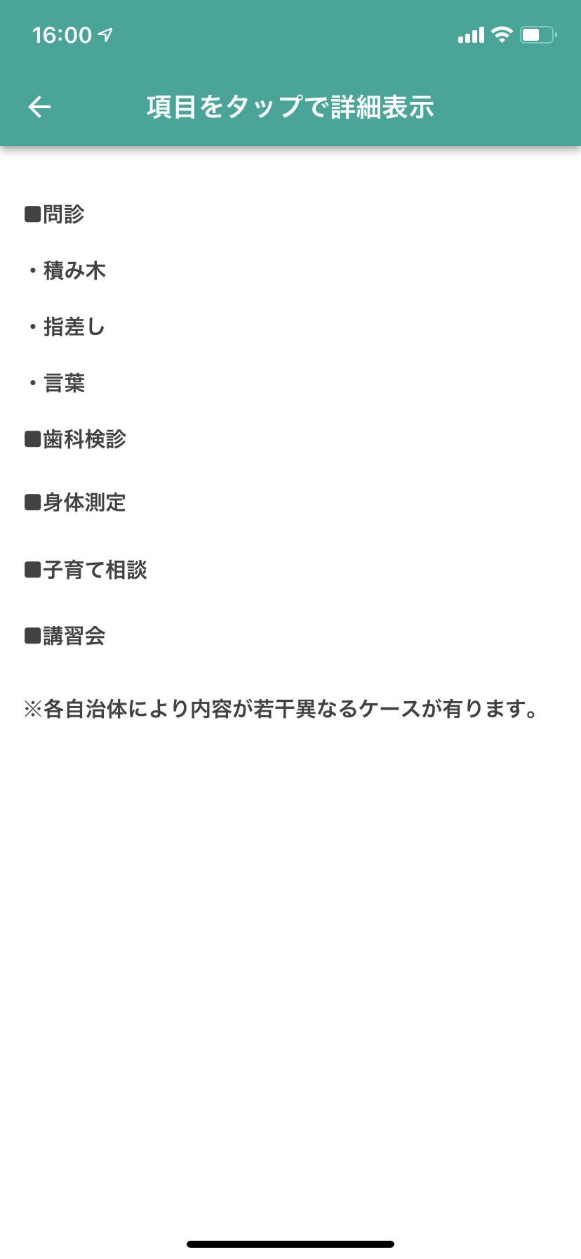 わんわんどれかな 一歳半健診準備アプリ 安卓下载 安卓版apk 免费下载