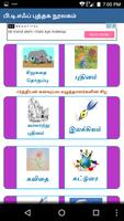Tamil Book Library скриншот 1
