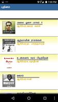 Tamil Book Library скриншот 3