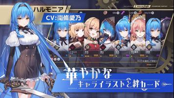 エデンの扉 screenshot 1