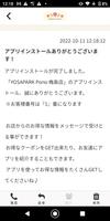 YOSAPARK Pono 梅島店 screenshot 1