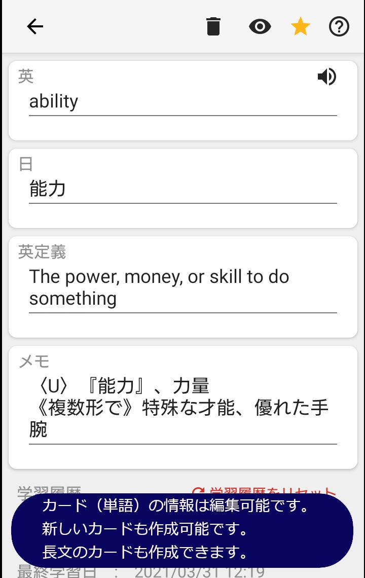 英単語帳アプリ だいふく 日常会話92 Toeic99 の英単語が学べる単語帳 For Android Apk Download