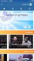 Arutz Meir screenshot 2