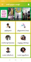Murugabarathi YOSI HR screenshot 1