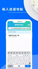 有無外送-美食外送平台 APK 下載