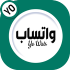 يو واتساب أيقونة