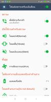 ไฟแฟลชกระพริบแจ้งเตือน ภาพหน้าจอ 2