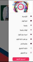 ألوان اف ام 88.7 Screenshot 2