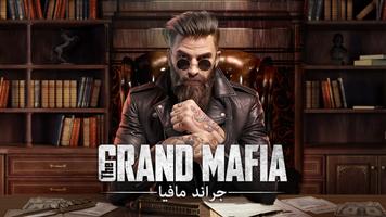 The Grand Mafia - جراند مافيا الملصق