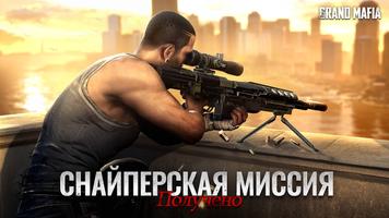 The Grand Mafia постер