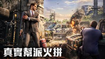 大黑幫 截圖 2