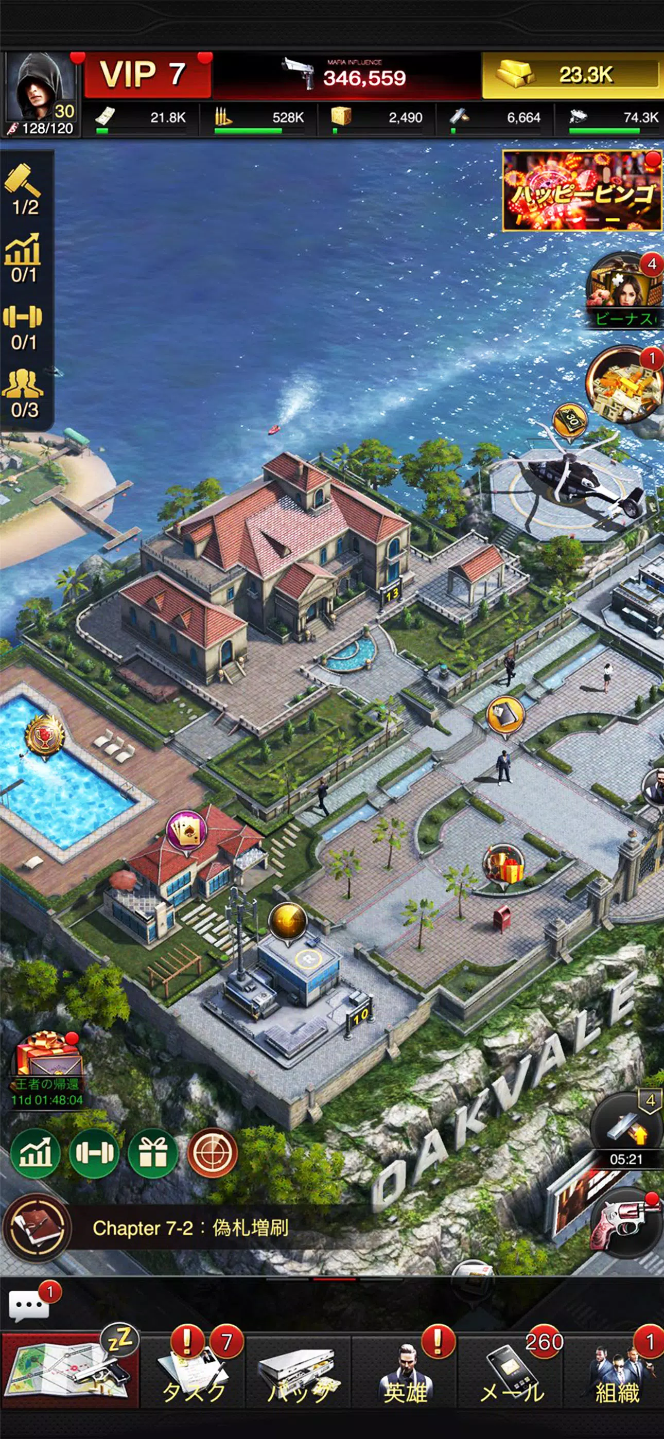 ザ・グランドマフィア