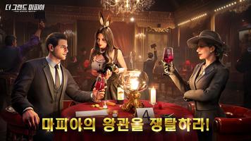 The Grand Mafia-더 그랜드 마피아 poster