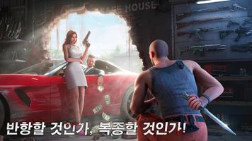 마피아 시티 스크린샷 2