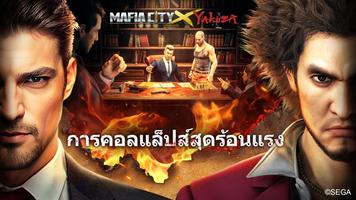 Mafia City โปสเตอร์