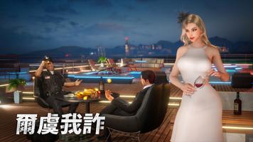 黑道風雲 截圖 1