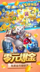 街机金蟾捕鱼2 APK Herunterladen