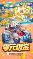 پوستر Arcade Fishing King - Golden Toad