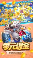 Arcade Fishing King - Golden Toad โปสเตอร์