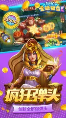 街机金蟾捕鱼2 APK Herunterladen