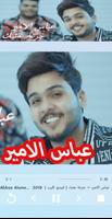 أغاني عباس الامير abbas al amir 2019‎ Affiche