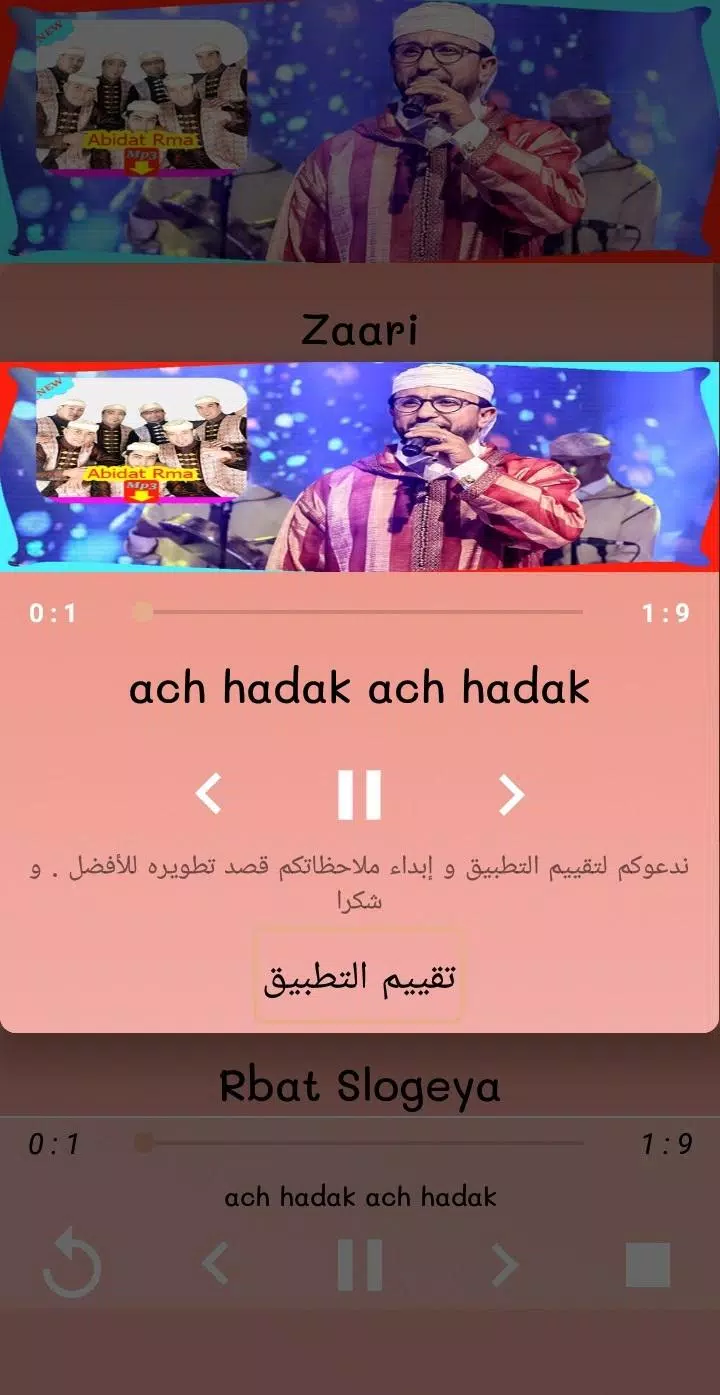 AGHANI Abidat Rma khouribga 2019 APK pour Android Télécharger