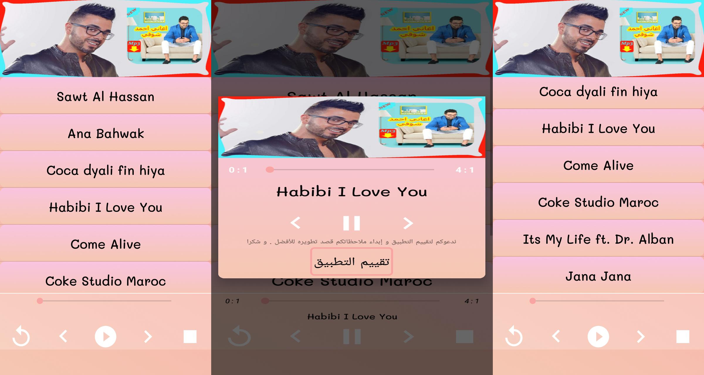 TÉLÉCHARGER MUSIC AHMED CHAWKI KAYNA WLA MAKAYNACH KAYNA AHMED TÉLÉCHARGER WLA MAKAYNACH MUSIC CHAWKI