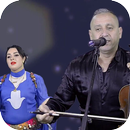 اغاني أحوزار 2019 Aghani ahouzare‎ APK