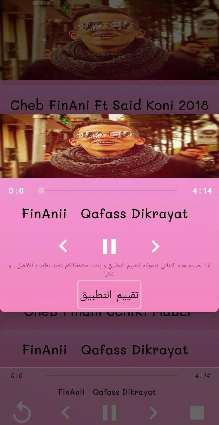 جميع اغاني الشاب فيناني AGHANI Cheb Finani 2019‎ APK for Android Download