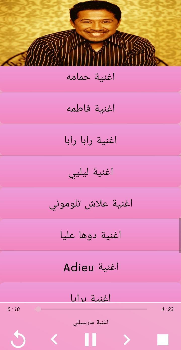 TÉLÉCHARGER MUSIC KHALED BAKHTA BAKHTA KHALED TÉLÉCHARGER MUSIC
