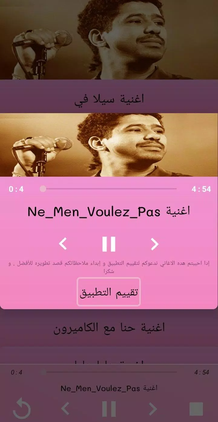 Aghani Cheb Khaled‎ أغاني الشاب خالد 2019 APK for Android Download