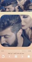 اغاني اسراء الاصيل 2019 Aghani Esraa Al Aseel MP3‎ Affiche