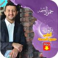 جديد اغاني حمود سمه Aghani Hamood AlSamma 2019