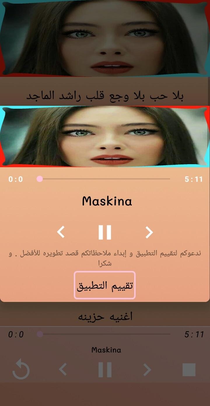 أغاني حزينة 2019 Aghani Hazina For Android Apk Download