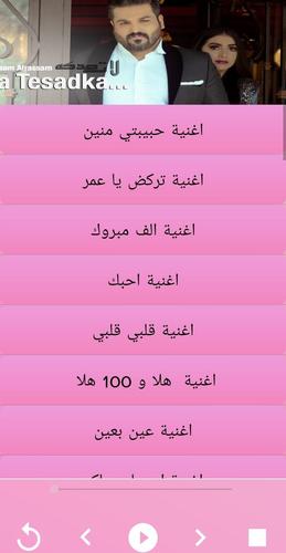 اغاني حسام الرسام 2019 Aghani Houssam Rassam For Android Apk