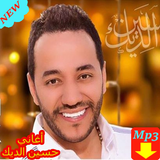 اغاني حسين الديك icône