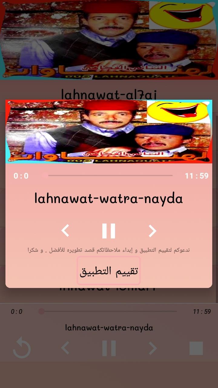 TÉLÉCHARGER TONA2I LAHNAWAT MP3 TONA2I LAHNAWAT MP3 TÉLÉCHARGER