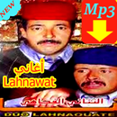 الهناوات فكاهة مغربية 2019 FOKAHA Lahnawat‎ APK
