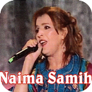 أغاني نعيمة سميح AGHANI NAIMA SAMIH 2019‎ APK