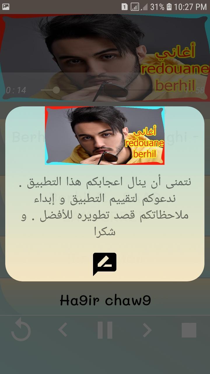 TÉLÉCHARGER AWAH REDOUANE BERHIL MP3 REDOUANE MP3 BERHIL AWAH TÉLÉCHARGER